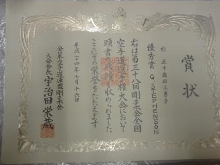 JKF Gojukai Tournament Final 8 Certificate